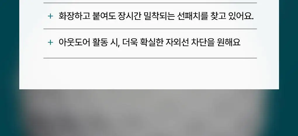 [NEW/4회분] 메디힐 마데카소사이드 유브이 컷 아웃도어 선 패치 [와이드 프로텍션] 상세페이지 28